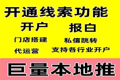 解析百度竞价推广托管的关键词策略与效果